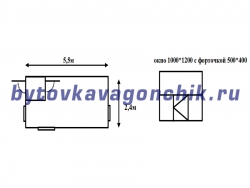 Вагончик для КПП